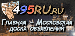 Доска объявлений города Пыти-ях на 495RU.ru
